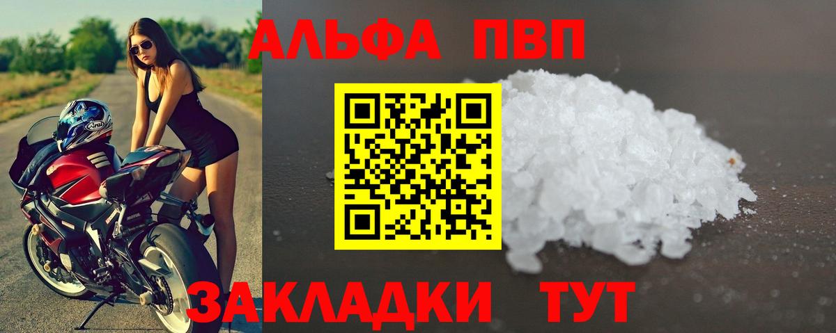 Alpha-PVP Соль  Вход с VPN  Альфа ПВП СК  Заводоуковск  Alpha-PVP крисы CK 