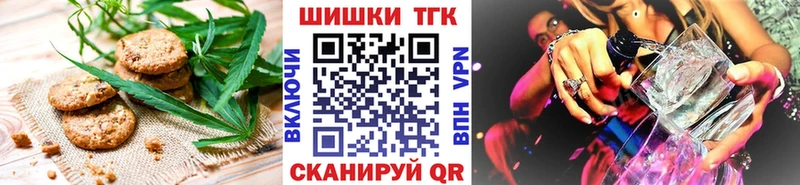 наркотики Заводоуковск Печенье с ТГК марихуана