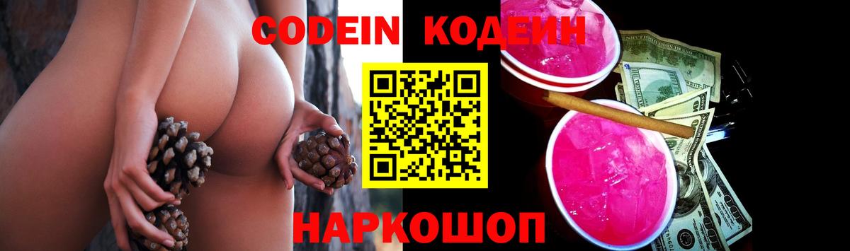 Заводоуковск  Марихуана  Вход с VPN  КОКАИН  Кодеин  ГАШИШ  A PVP СК кристаллы  Меф МЯУ МЯУ кристаллы  Гашиш  Бошки Шишки 