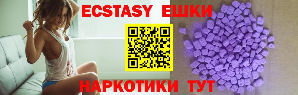 Экстази 99%  Экстази TESLA  Вход с VPN  хочу наркоту  Заводоуковск 