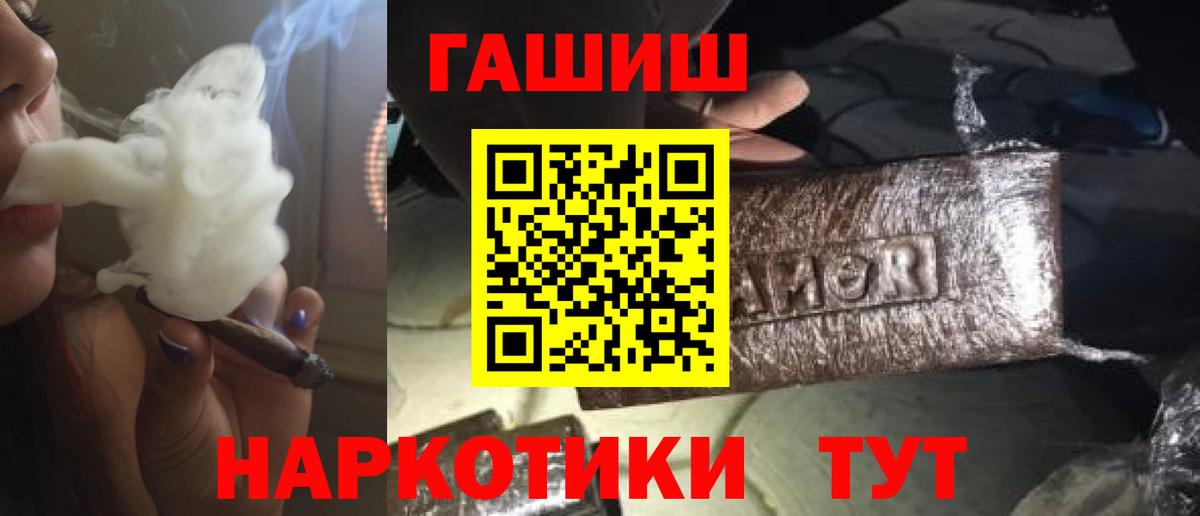 ГАШИШ индика сатива  Вход с VPN  купить  сайты  Заводоуковск 