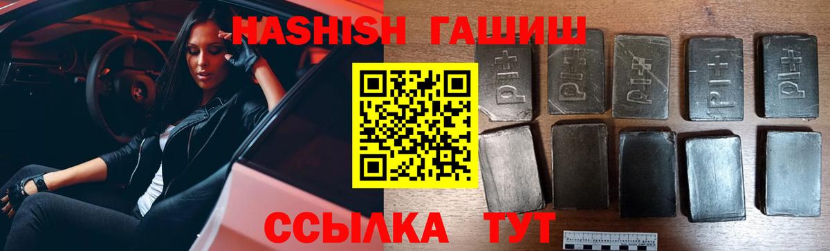 Гашиш убойный Заводоуковск