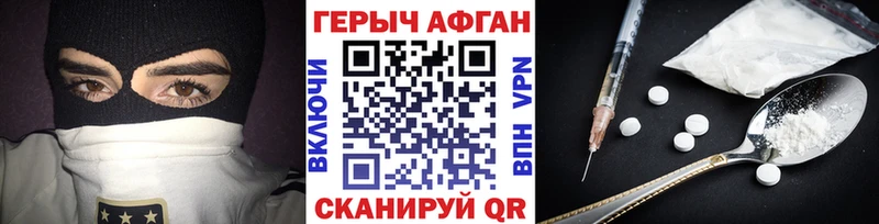 как найти закладки  Заводоуковск  Героин белый 