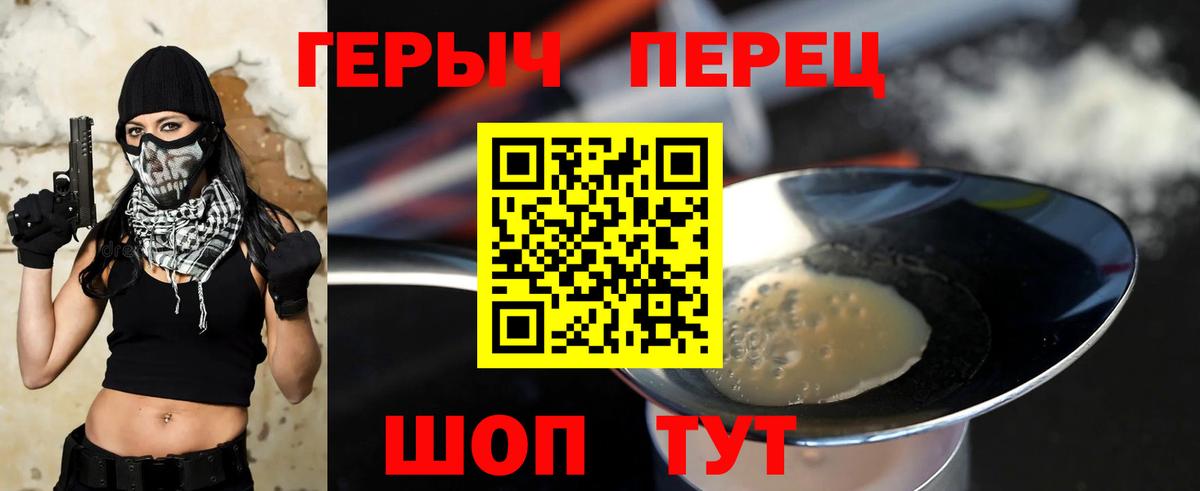 Героин  ГЕРОИН VHQ  Вход с VPN  Заводоуковск 
