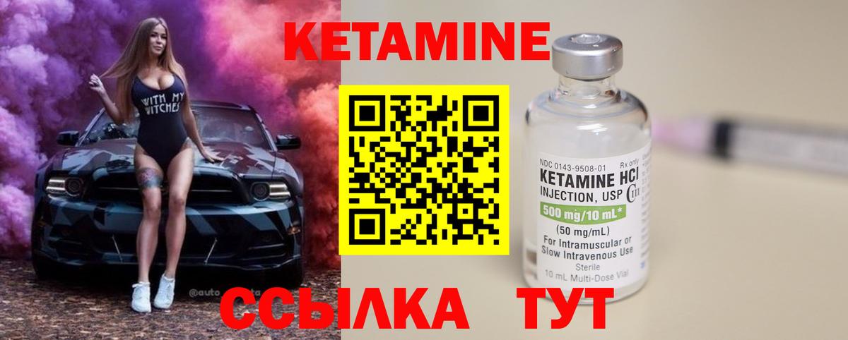 mega ССЫЛКА  КЕТАМИН VHQ  Вход с VPN  Кетамин ketamine  Заводоуковск 