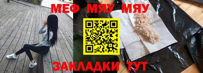 мефедрон Краснокаменск