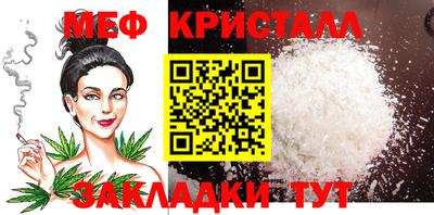 мефедрон Краснокаменск
