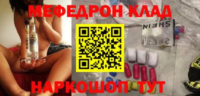 мефедрон Краснокаменск