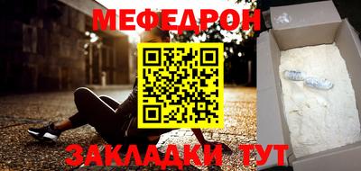 мефедрон Краснокаменск