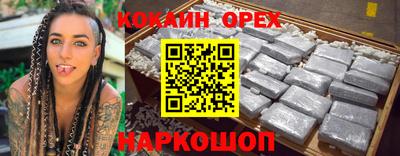 наркотики Краснознаменск