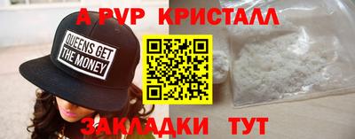 ALPHA-PVP Краснодар