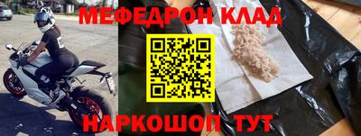 мефедрон Краснокаменск