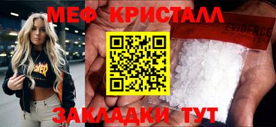 мефедрон Краснокаменск