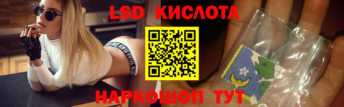 Лсд 25 экстази ecstasy Заводоуковск