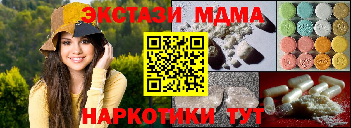 МДМА молли  Вход с VPN  МДМА  Заводоуковск 