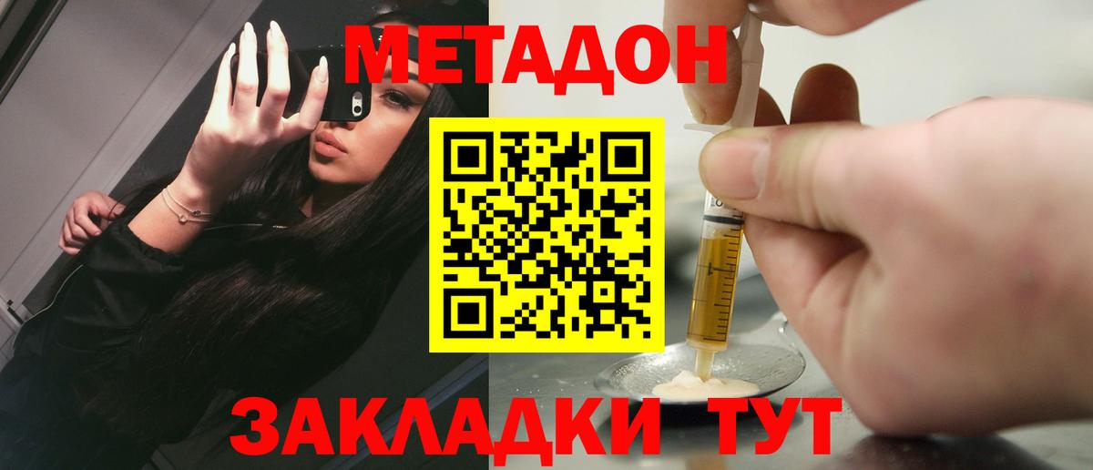 Заводоуковск  МЕТАДОН methadone  ОМГ ОМГ сайт  Вход с VPN 