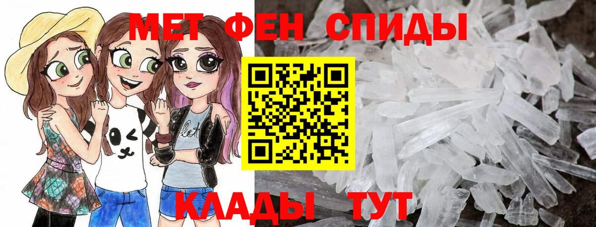 Метамфетамин мет Заводоуковск