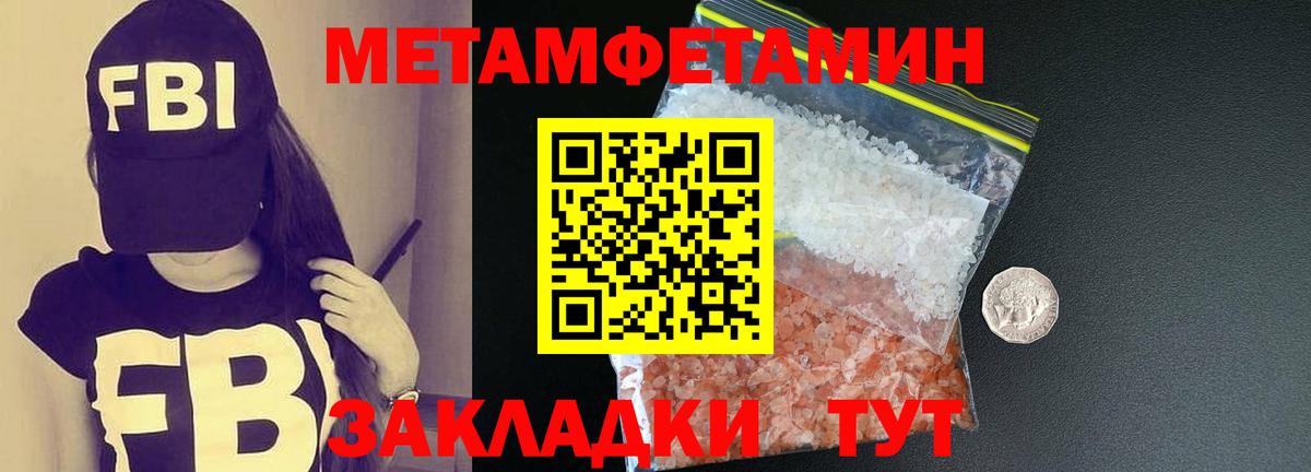МЕТАМФЕТАМИН  Первитин Декстрометамфетамин 99.9%  Вход с VPN  Заводоуковск 