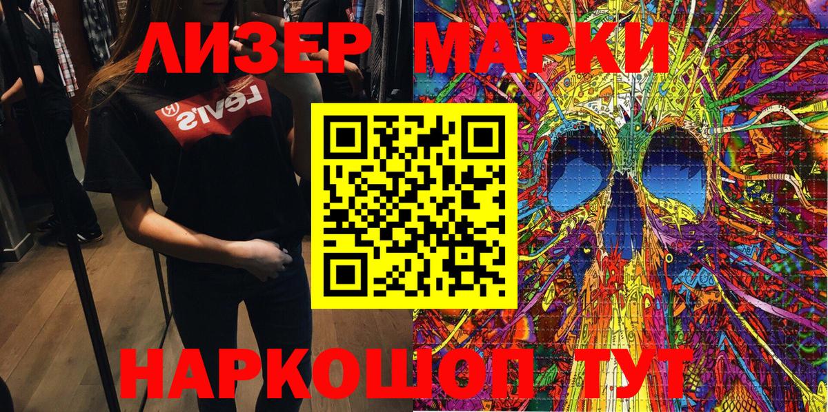 Заводоуковск  Марки 25I-NBOMe 1500мкг  Наркотические марки  Вход с VPN  Марки 25I-NBOMe 1500мкг 