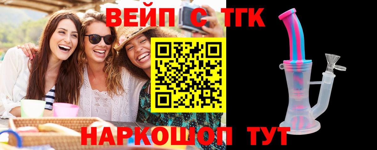 ТГК Wax Заводоуковск